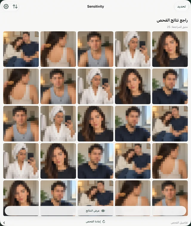 اعثر على الصور الخاصة